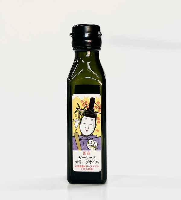 国産ガーリックオリーブオイル