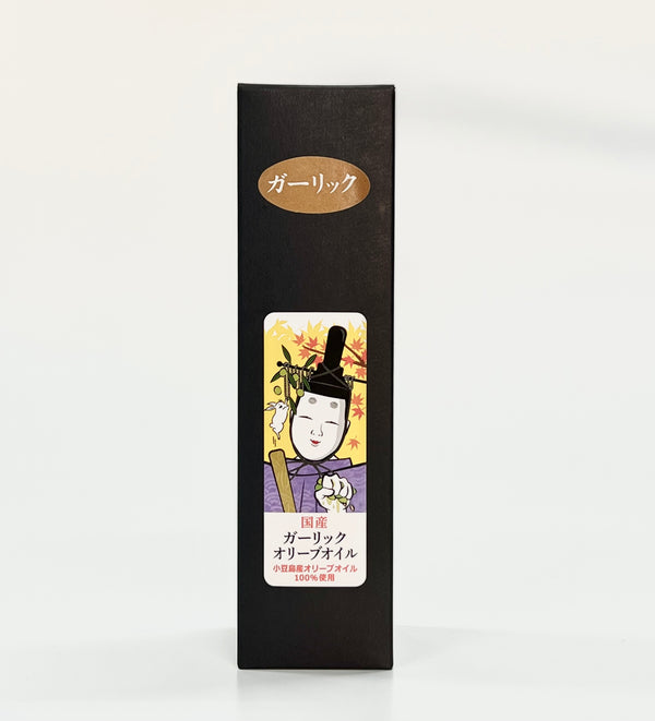 国産ガーリックオリーブオイル