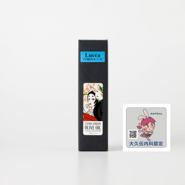 小豆島産EVオリーブオイル 早摘みルッカ | 商品ページ – ヤマサン醤油 小豆島産EVオリーブオイル 早摘みルッカ | 商品ページ – ヤマサン醤油